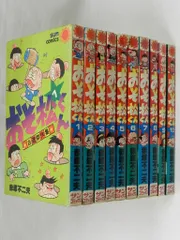 2025年最新】おそ松くん 全巻の人気アイテム - メルカリ 2025年最新】おそ松くん 全巻の人気アイテム - メルカリ