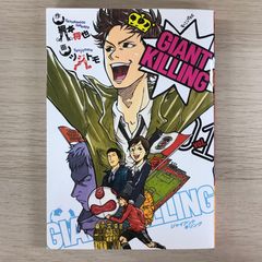 GIANT KILLING 68 ジャイアントキリング - メルカリ
