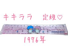 レア 当時物 新品 未開封 初期 1976年 サンリオ 鉛筆 キャップ