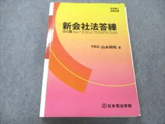 2024年最新】答練 司法書士の人気アイテム - メルカリ