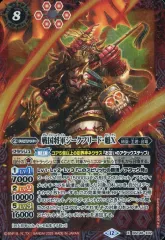 バトスピ ジークフリード魁 シークレット 3枚 戦国将軍ジークフリード魁X 3枚 バトルスピリッツ バトスピ