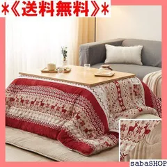 こたつ布団 【長方形・特大】205 x315cm(はっ水ふわとろタッチ) 寝具 ...