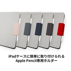 国内正規品 All Button オールボタン Apple Pencil 1/2専用 In-line Apple Pencil専用 マグネットホルダー iPadケースに簡単に取り付けて使える AB16692 AB16693 AB16694 AB16695
