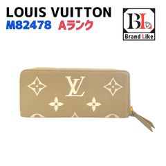 ●【極美品】LOUIS VUITTON ルイヴィトン モノグラム アンプラント ポルトフォイユ クレマンス ラウンドファスナー 長財布 バイカラー M82478