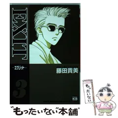 2025年最新】藤田貴美の人気アイテム - メルカリ