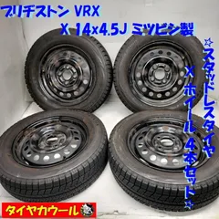 2024年最新】VRX 165/65R14の人気アイテム - メルカリ