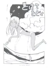 【中古】男性向一般同人誌 ≪シンデレラガールズ（アイマス）≫ とけてとどく / なめ茸 / 忘れカバン