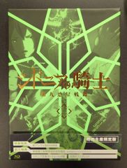 애니메이션 Blu-ray 시드니아의 기사 제9 행성 전역 3