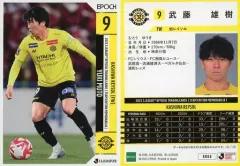 2026年最新】武藤雄樹の人気アイテム - メルカリ