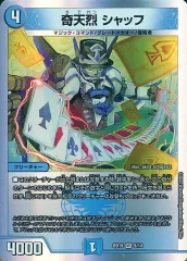 【中古】デュエルマスターズ 5/14[VR]：奇天烈 シャッフのサムネイル