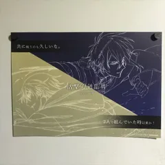 刀剣乱舞 薬研藤四郎 ufotable DINING ランチョンマット