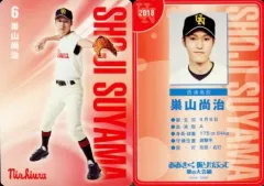 2025年最新】おおきく振りかぶって 舞台の人気アイテム - メルカリ