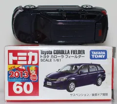 トミカ改造 トヨタ カローラフィールダー 白☆深リム ☆ホットウィール トミカ改造 トヨタ カローラフィールダー 白☆深リム ☆ホット