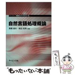 2025年最新】自然言語処理の人気アイテム - メルカリ