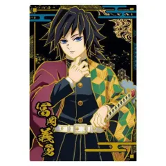 鬼滅の刃 ウエハース 8 冨岡 義勇 R