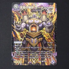 深淵の壊炉マーダン＝ロウ SR アドレナリン / TA13311のサムネイル