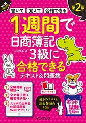 最新版 ユーキャン 簿記3級 2025年 令和7年 新品未使用 送料込み 2025年最新】簿記3級 2025の人気アイテム - メルカリ