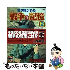 2023年最新】三枝義浩の人気アイテム - メルカリ