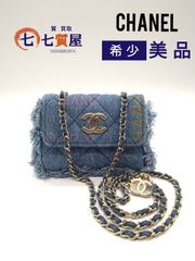 【希少・美品】CHANEL シャネル シール有 31番台 マトラッセ デニム チェーンショルダー フリンジ ブルー×ゴールド ショルダーバッグ