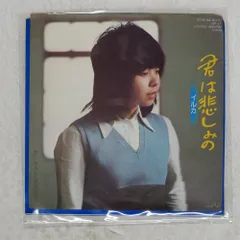 国内盤 イルカ/君は悲しみの/PANAM ZP14 7 □