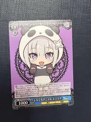 2025年最新】しろくろ エミリアの人気アイテム - メルカリ