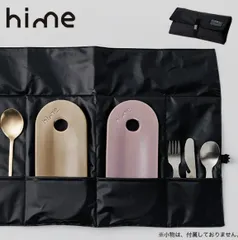 hime(ハイム) 陶板グリル solo ケース