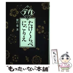 デカ文字文庫