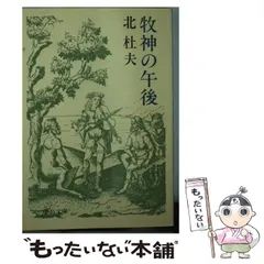 牧神マイナス3号不思議の国のアリスアリス＆キャロル特集牧神社