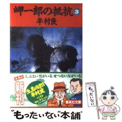 初版 怪奇！ 心霊写真3大百科 ケイブンシャ 黒田みのる 心霊写真集
