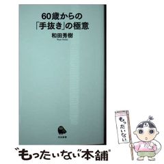 中古】 新法学大要/勁草書房/山野一美