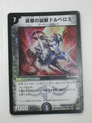 2025年最新】従獄の凶獣ドルベロスの人気アイテム - メルカリ