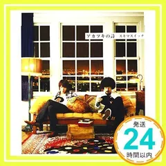 アカツキの詩 (通常盤) [CD] スキマスイッチ、 スキマスイッチ; スキマスイッチ_02のサムネイル