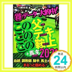 【中古】 この必勝パターンを絶対に買え！！ 当印/順文社/Ａー１０解析班 この必勝パターンを絶対に買え！！／A−10解析班 : ネットオフ