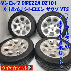 2024年最新】dunlop direzza dz101の人気アイテム - メルカリ