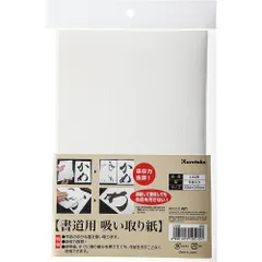 呉竹吸い取り紙未使用新品
