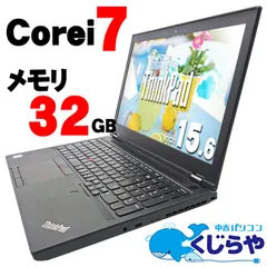 【返品保証】ノートパソコン 中古パソコン Windows11 Corei7 9世代 永久無料サポート 32GBメモリ CAD 編集 Lenovo ThinkPad P53