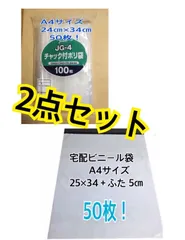 2024年最新】圧縮袋 a4の人気アイテム - メルカリ