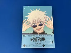 呪術廻戦 懐玉・玉折 1(Blu-ray Disc)