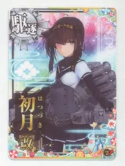 SEGA - 艦これアーケード【初月改中破　ノーマル版＋2023秋刀魚フレーム】 SEGA - 艦これアーケード【初月改中破 ノーマル版＋2023秋刀魚