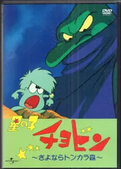 2025年最新】星の子チョビンの人気アイテム - メルカリ