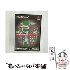 【中古】 THE 免許取得シミュレーション [PS2] / ディースリー・パブリッシャー