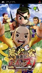 【中古】悪代官漫遊記 正義の刃 - PSP