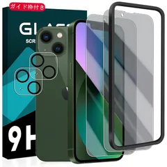 cronincards 対応 iPhone 13 Mini フィルム ＋ レンズ保護フィルム（2+2枚入）＋【 ガイド枠付き 】【 国産旭硝子素材 強化ガラス 覗き見防止 】 iPhone13mini ガラスフイルム アイホン 13 mini 保護フィルム