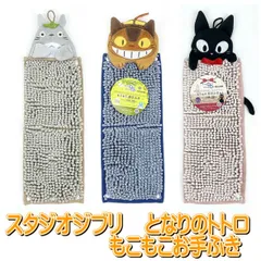 ジブリ　となりのトトロ　トイレマットセット新品　宮崎駿作品 楽天市場】トイレタリー4点セット となりのトトロ もりのかぜ
