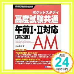 2025年最新】高度情報処理の人気アイテム - メルカリ