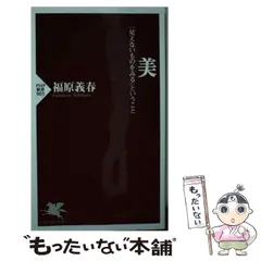 2023年最新】福原_義春の人気アイテム - メルカリ