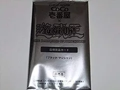 中古】遊戯王 ブラック・マジシャン MVPI-JP001 KCレア COCO