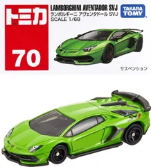 2023年最新】トミカ ランボルギーニ アヴェンタドール SVJの人気