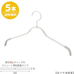 アーチ型アルミハンガー(2P SB01) セット - メルカリ
