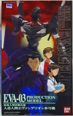 バンダイ LM HG 005 エヴァンゲリオン参号機